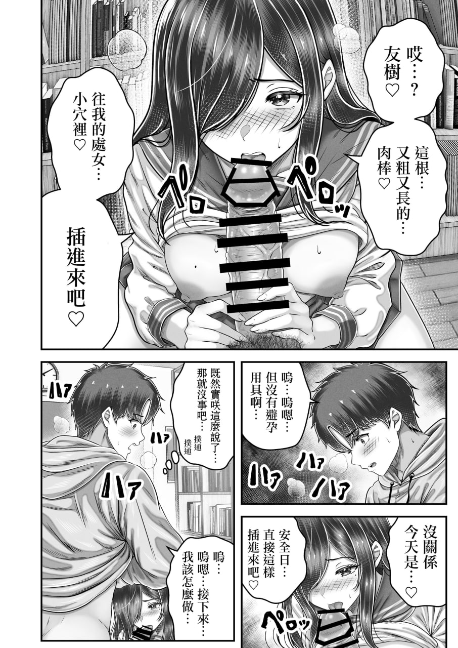 那年离别的黑发姐妹与〇〇的故事 第42页