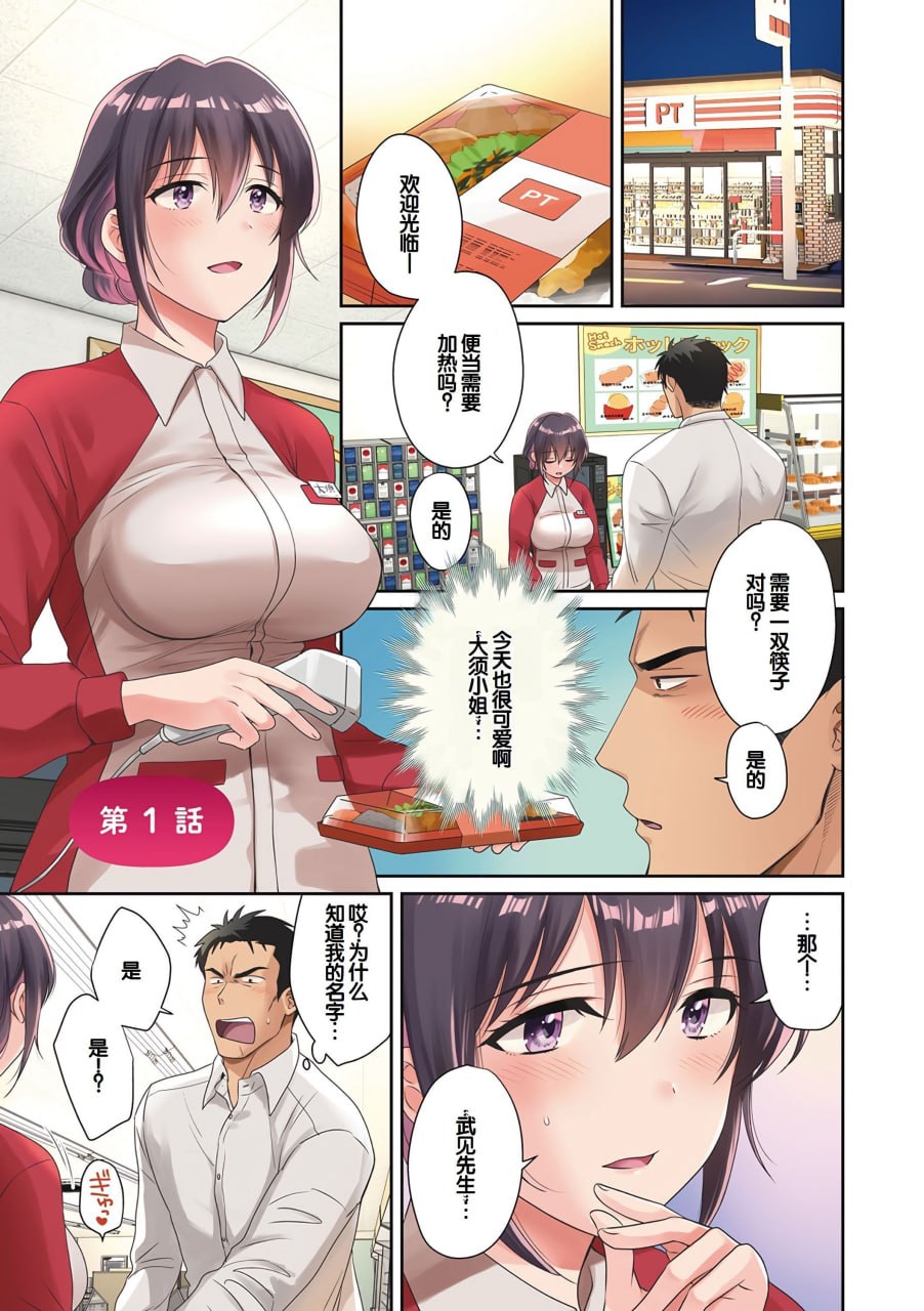 便利店打工的丰满女子怎么看都对我发情 第2页