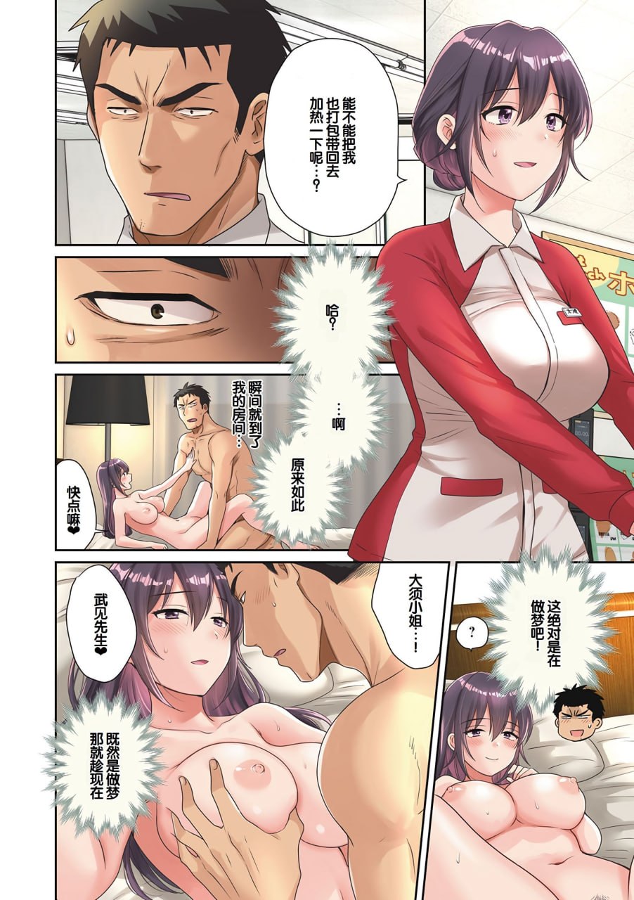 便利店打工的丰满女子怎么看都对我发情 第3页