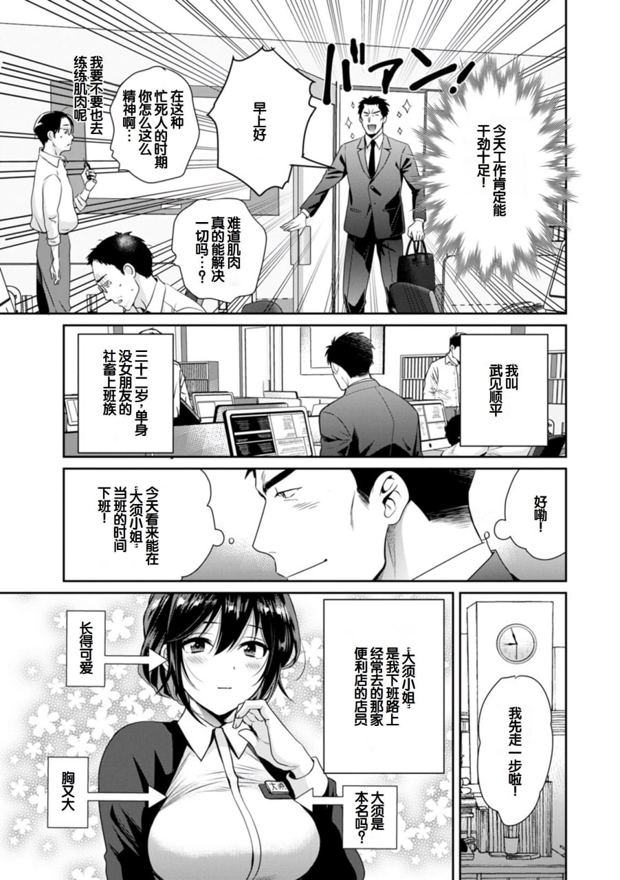 便利店打工的丰满女子怎么看都对我发情 第6页