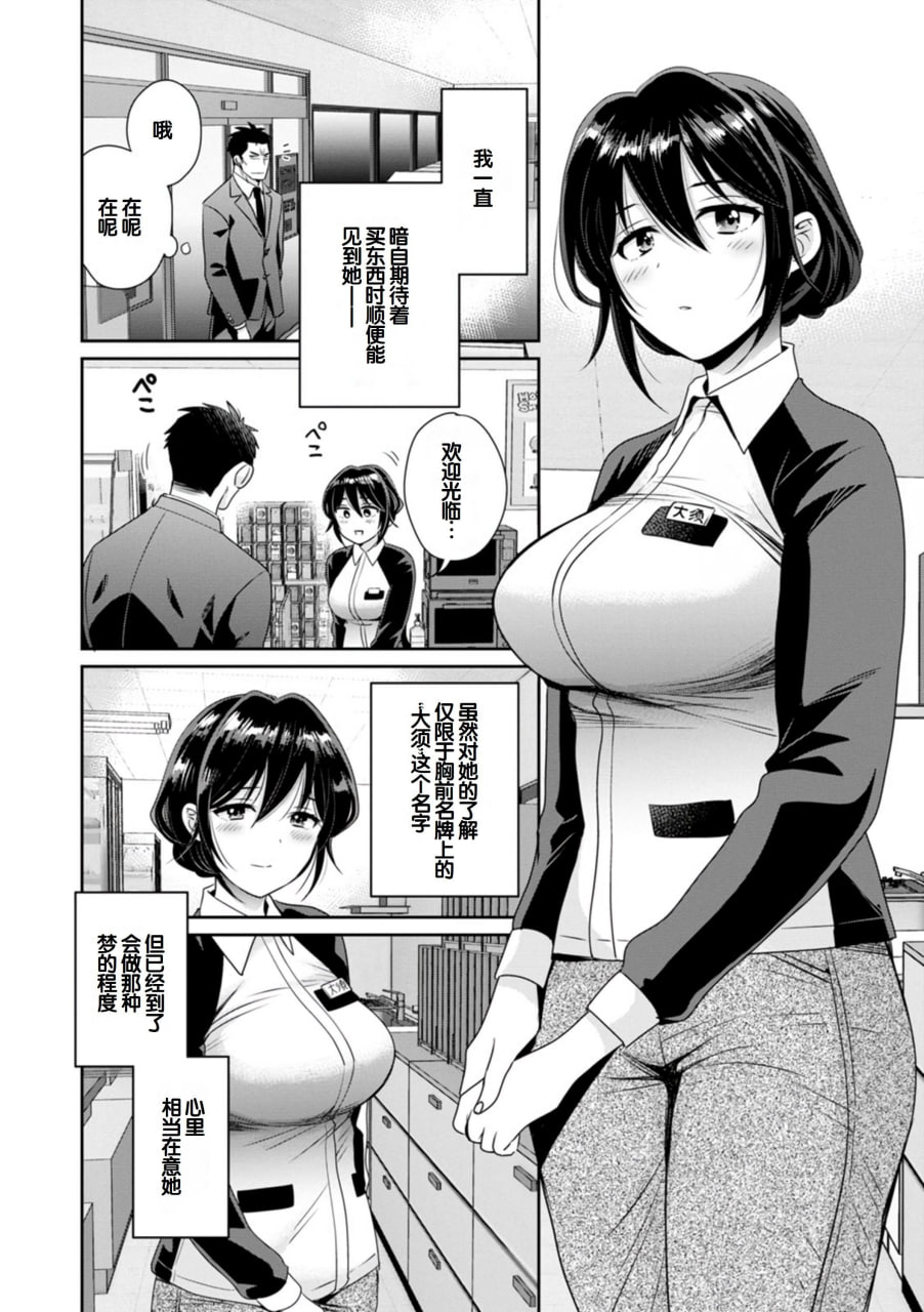 便利店打工的丰满女子怎么看都对我发情 第7页
