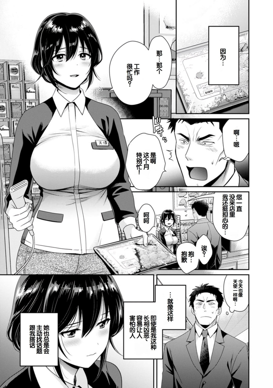 便利店打工的丰满女子怎么看都对我发情 第8页