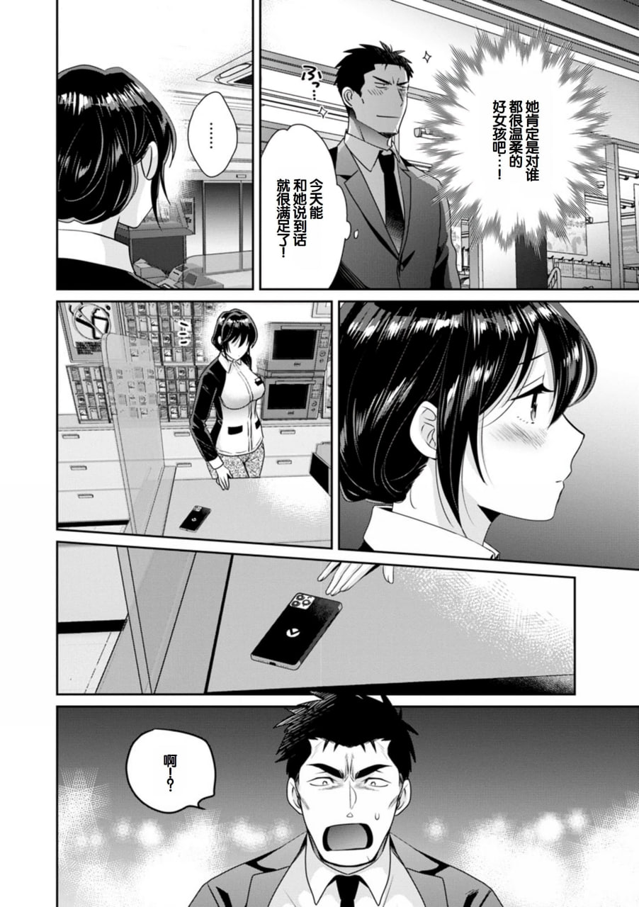 便利店打工的丰满女子怎么看都对我发情 第9页