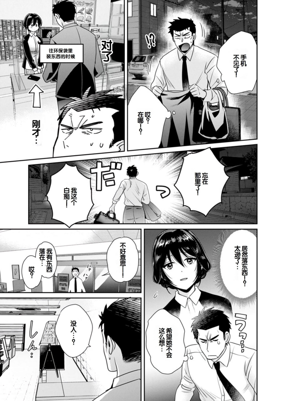 便利店打工的丰满女子怎么看都对我发情 第10页