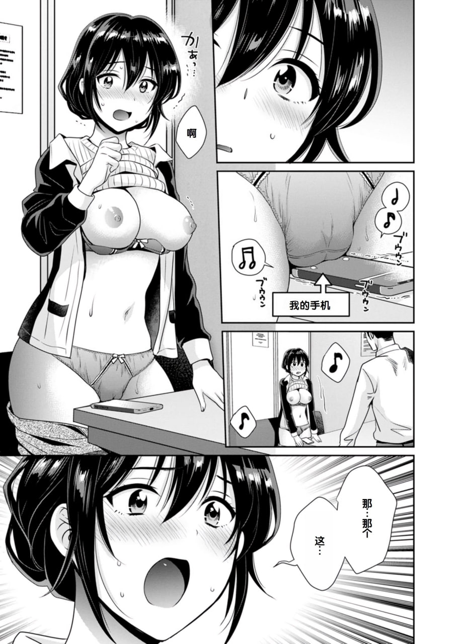 便利店打工的丰满女子怎么看都对我发情 第12页