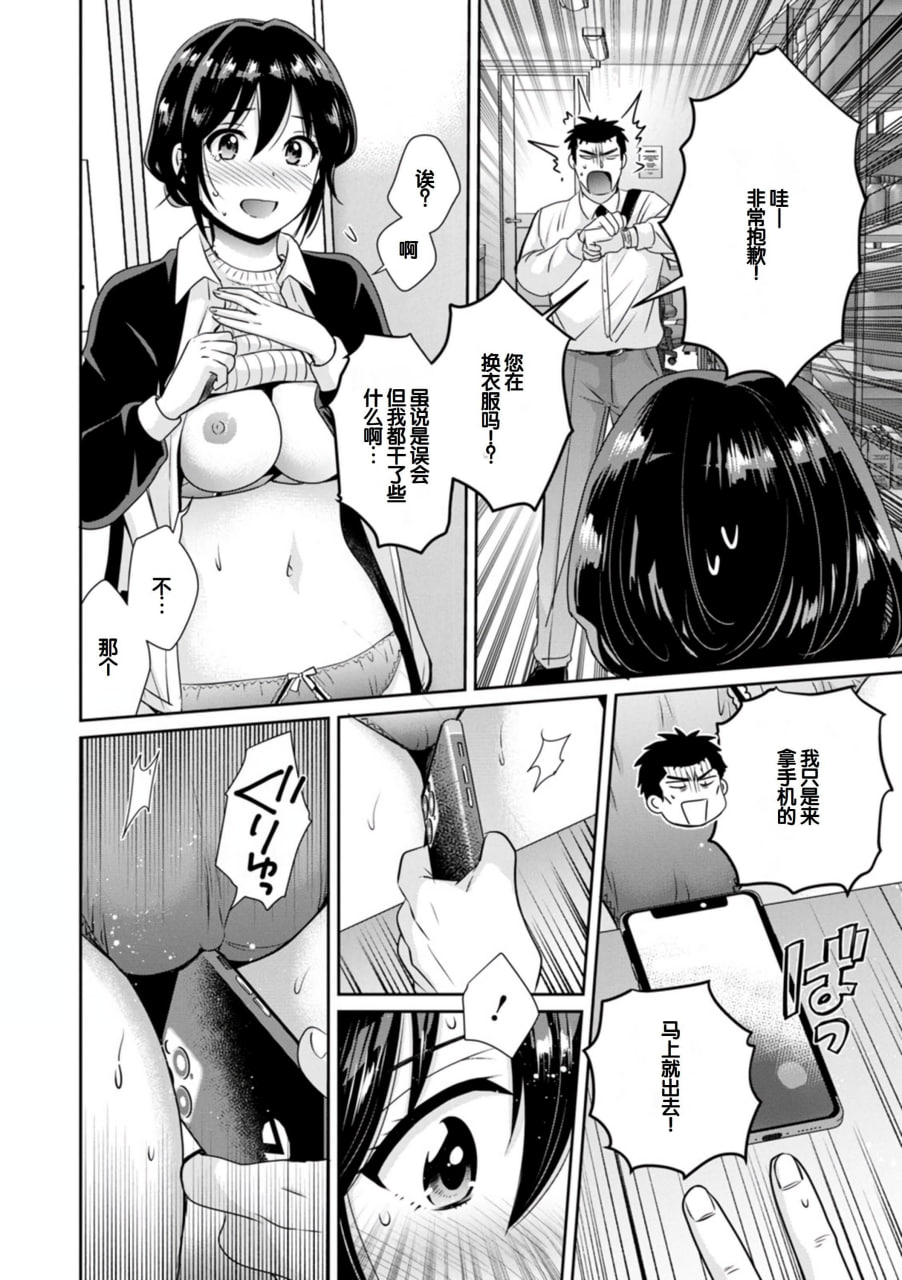 便利店打工的丰满女子怎么看都对我发情 第13页