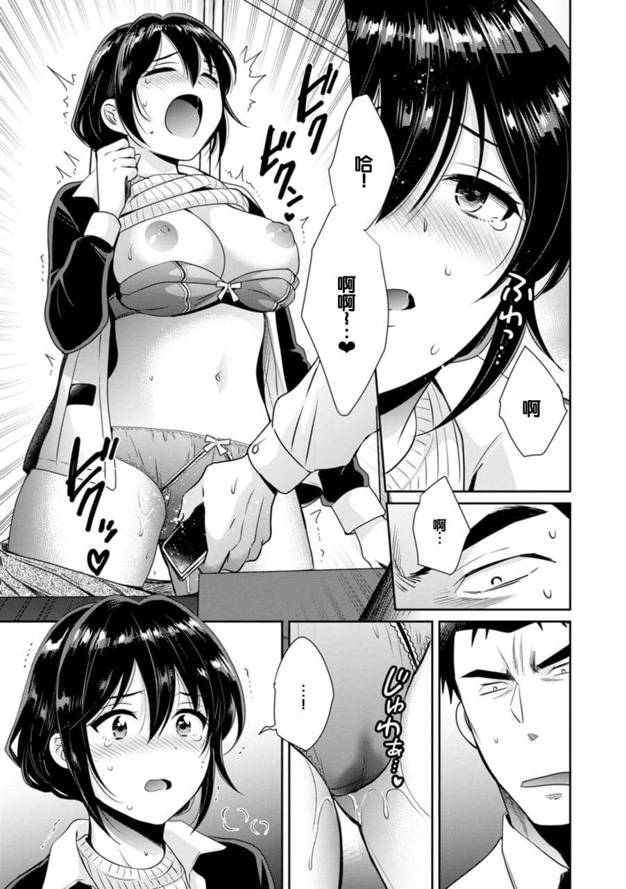 便利店打工的丰满女子怎么看都对我发情 第14页
