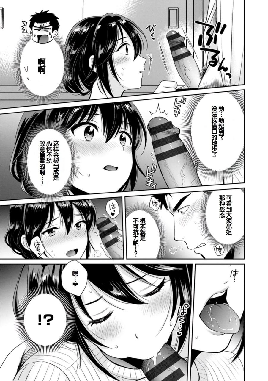 便利店打工的丰满女子怎么看都对我发情 第16页