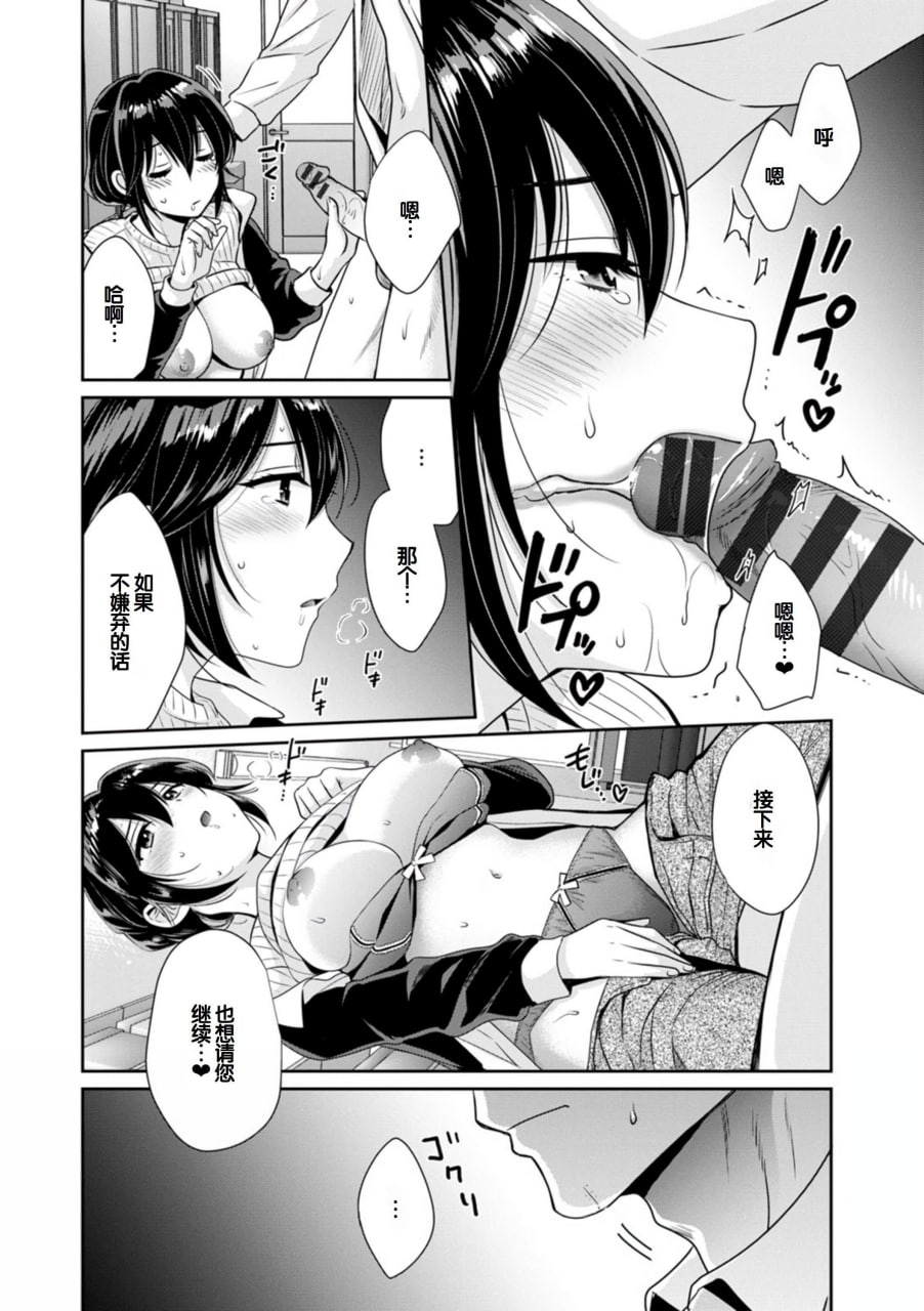 便利店打工的丰满女子怎么看都对我发情 第19页