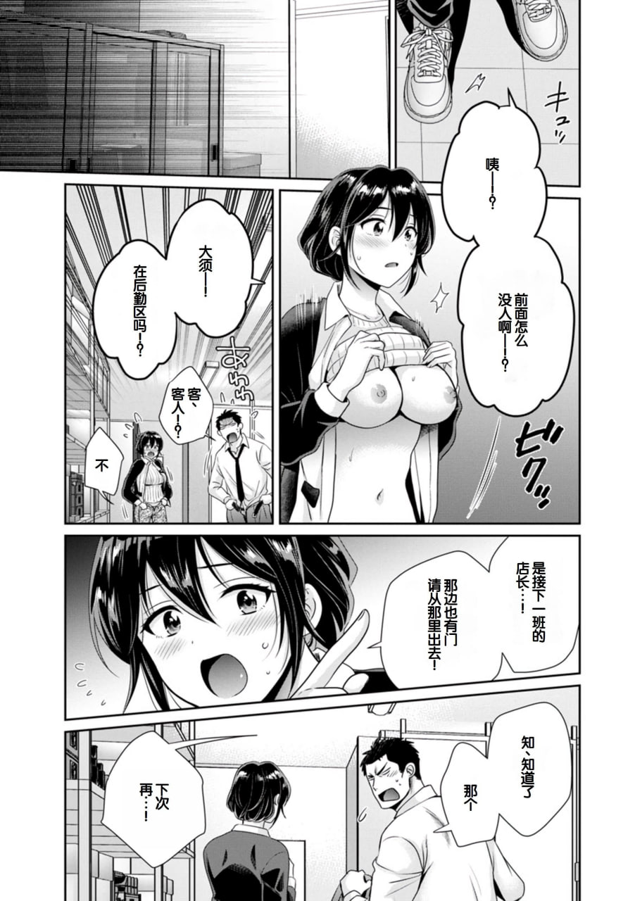 便利店打工的丰满女子怎么看都对我发情 第20页