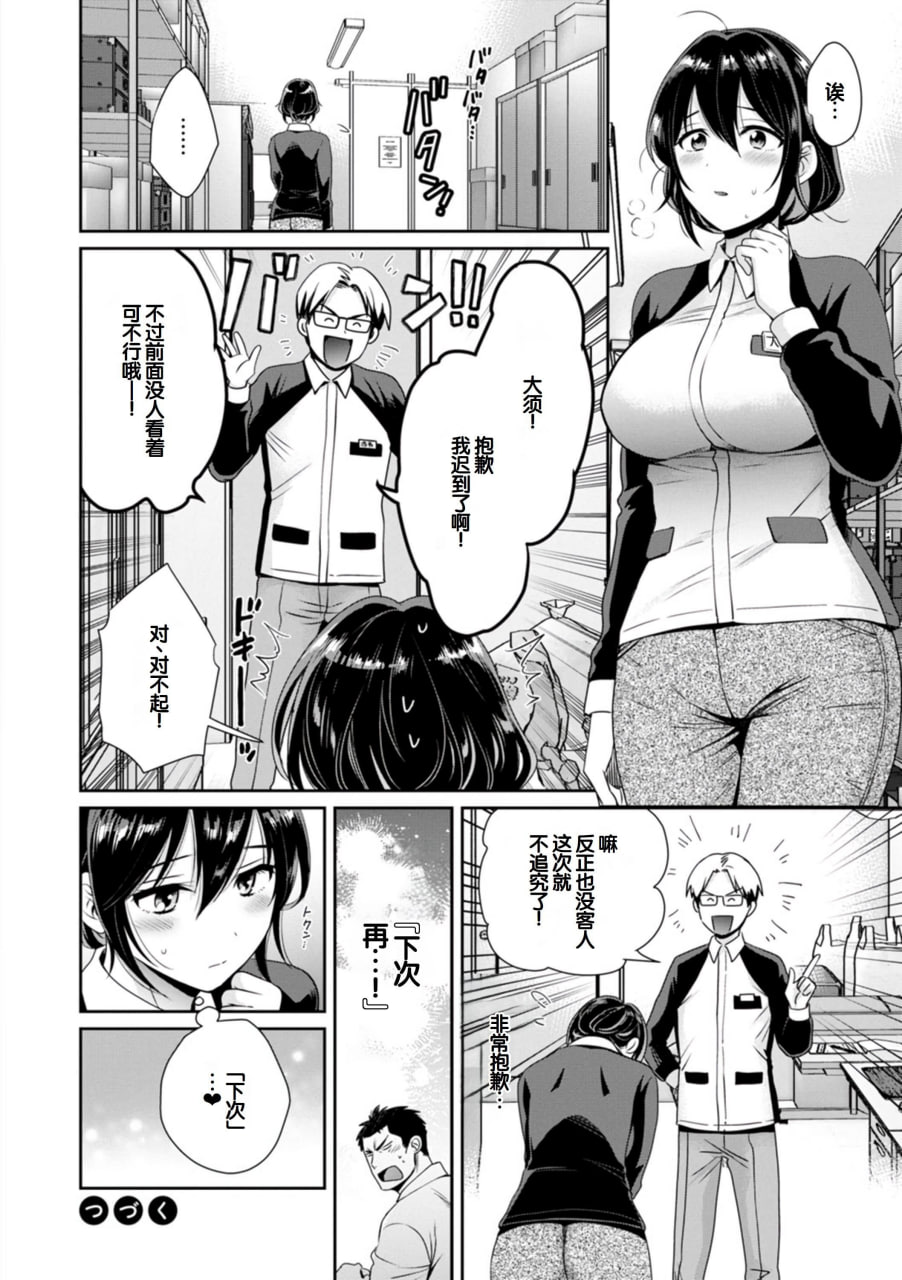 便利店打工的丰满女子怎么看都对我发情 第21页
