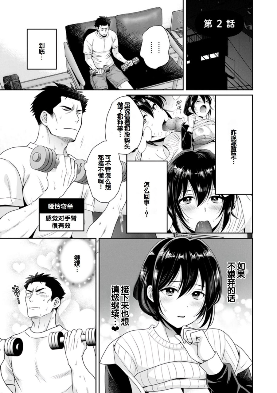 便利店打工的丰满女子怎么看都对我发情 第24页