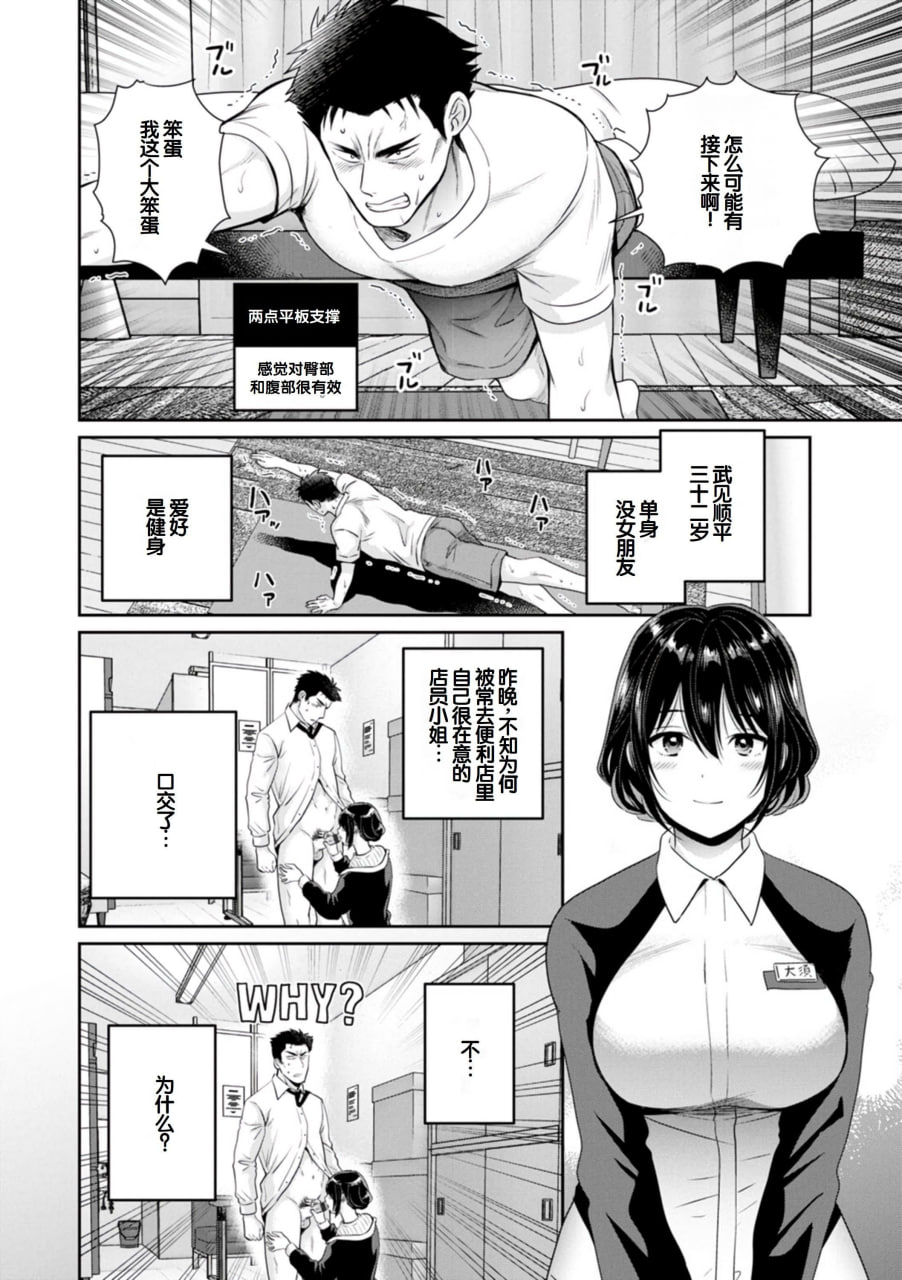 便利店打工的丰满女子怎么看都对我发情 第25页