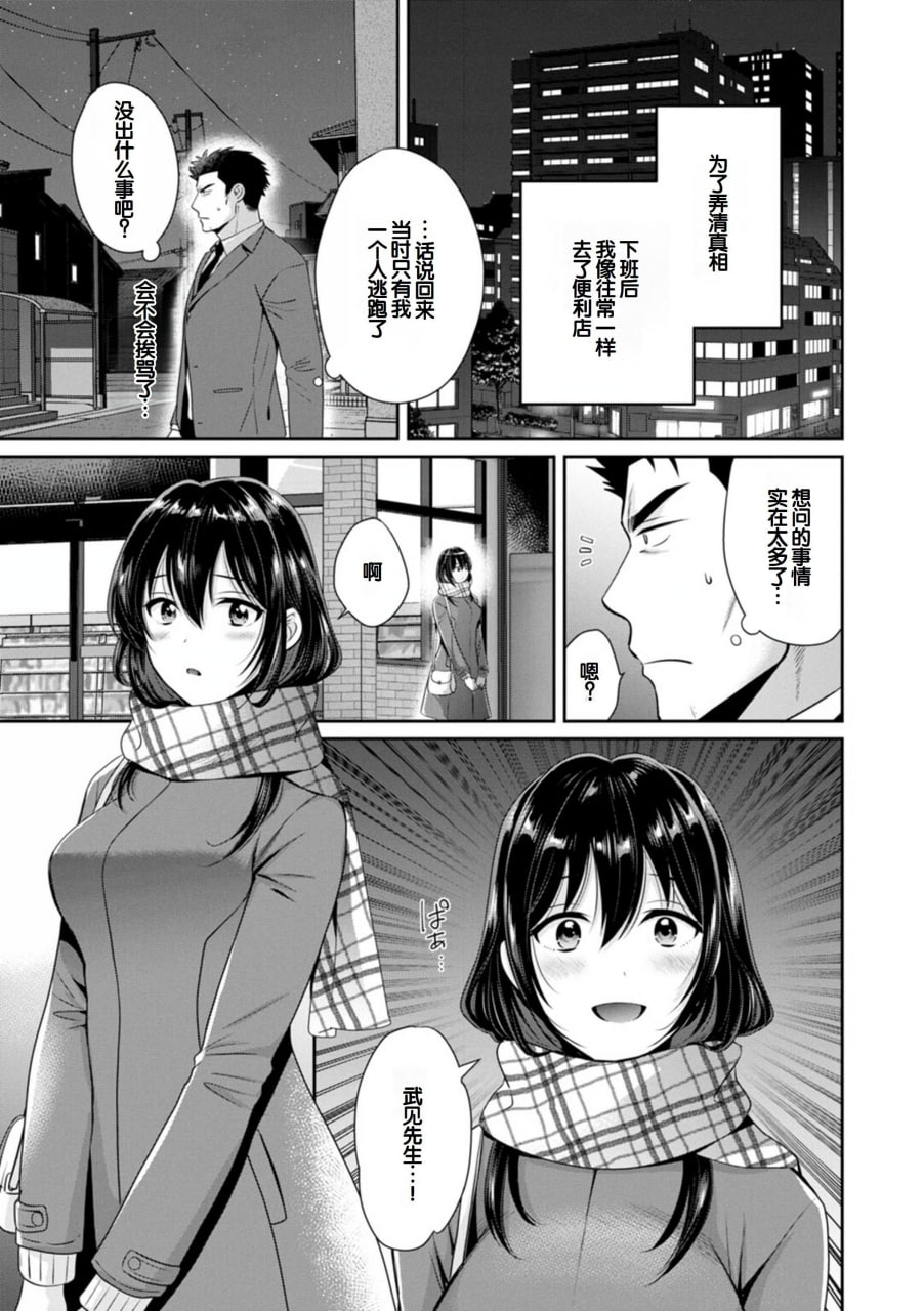 便利店打工的丰满女子怎么看都对我发情 第26页