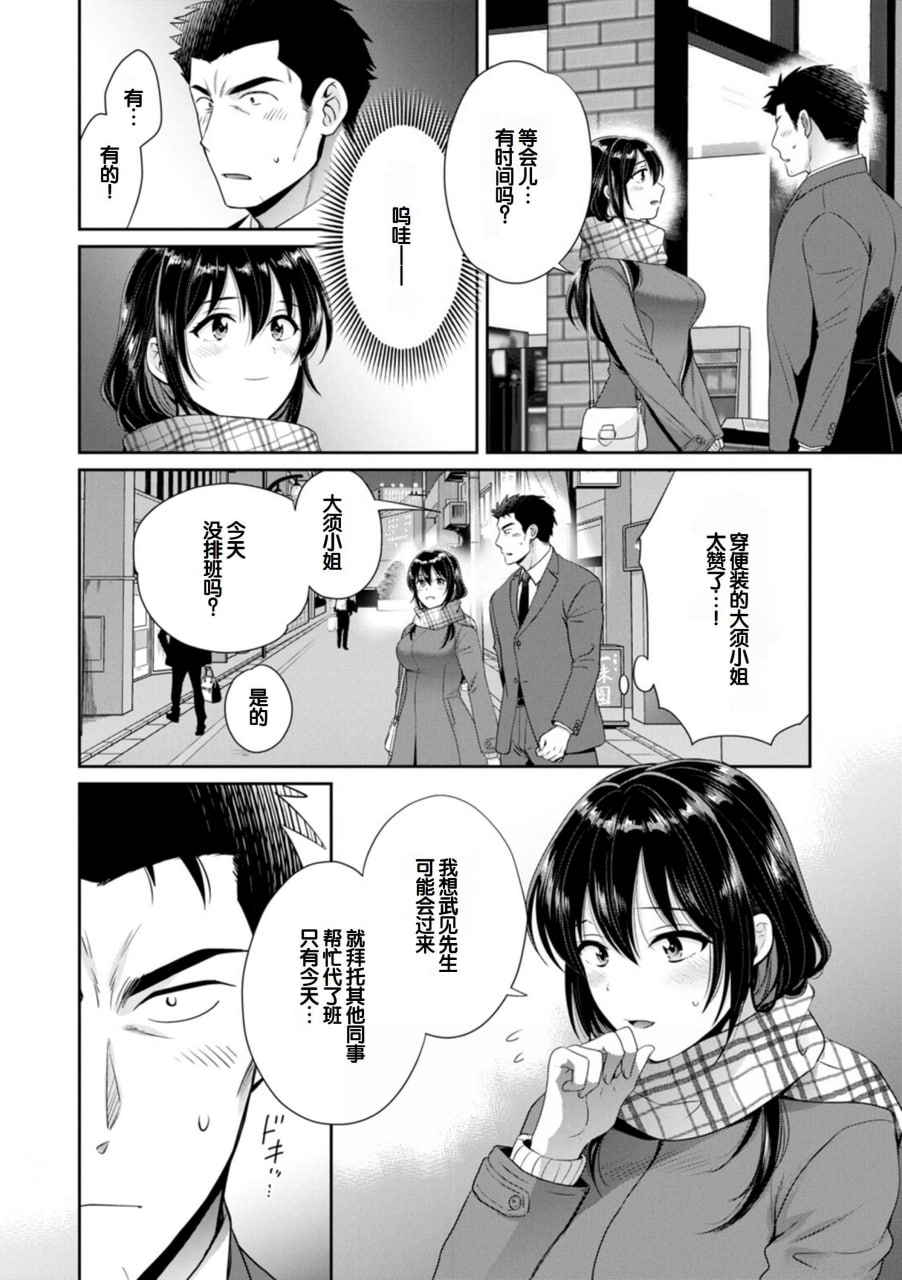 便利店打工的丰满女子怎么看都对我发情 第27页