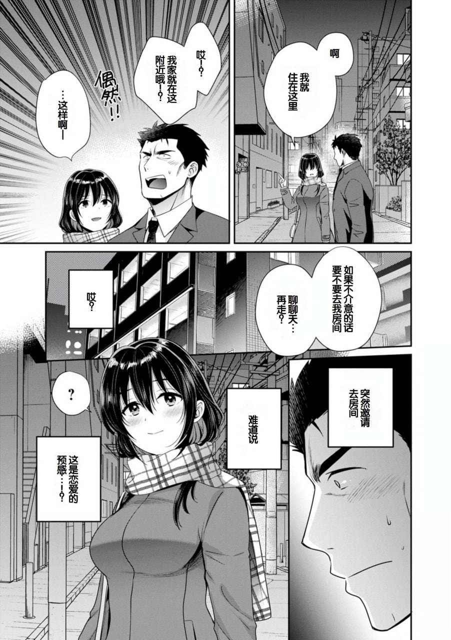 便利店打工的丰满女子怎么看都对我发情 第28页