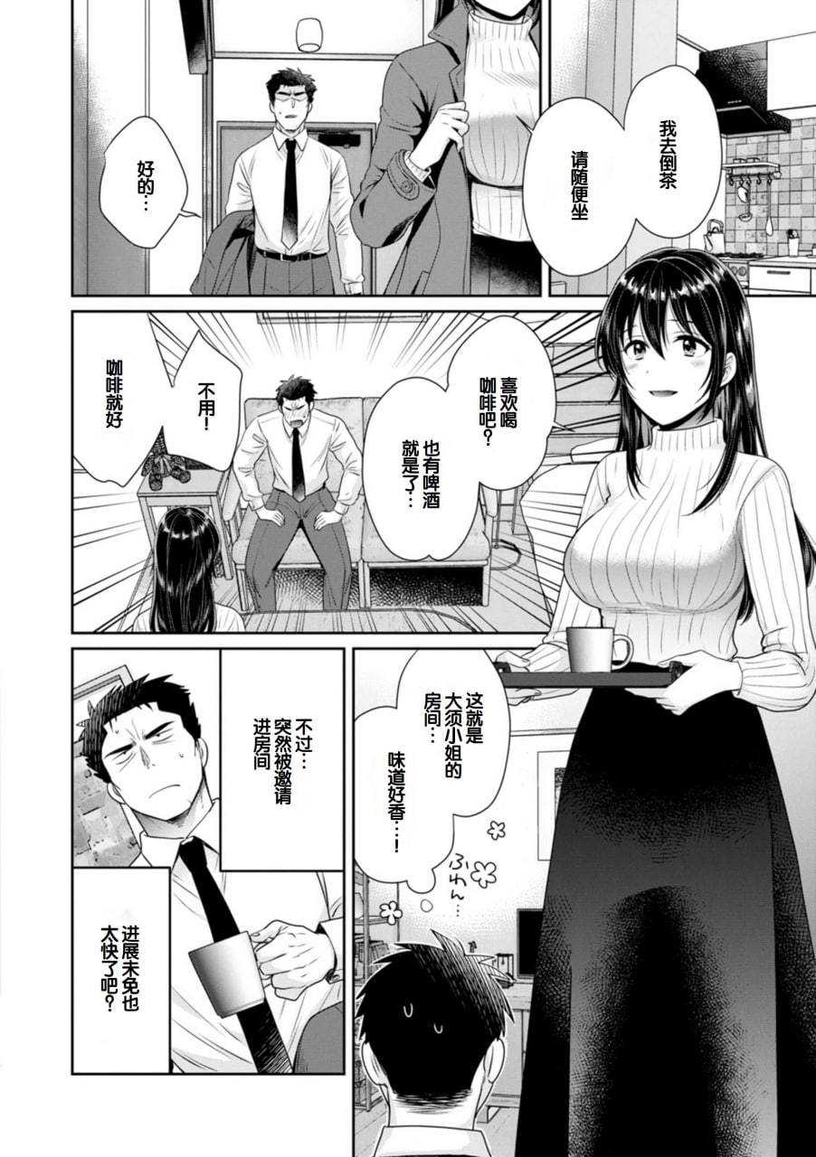 便利店打工的丰满女子怎么看都对我发情 第29页