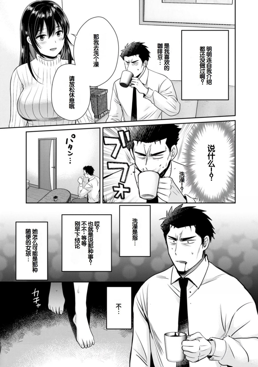 便利店打工的丰满女子怎么看都对我发情 第30页