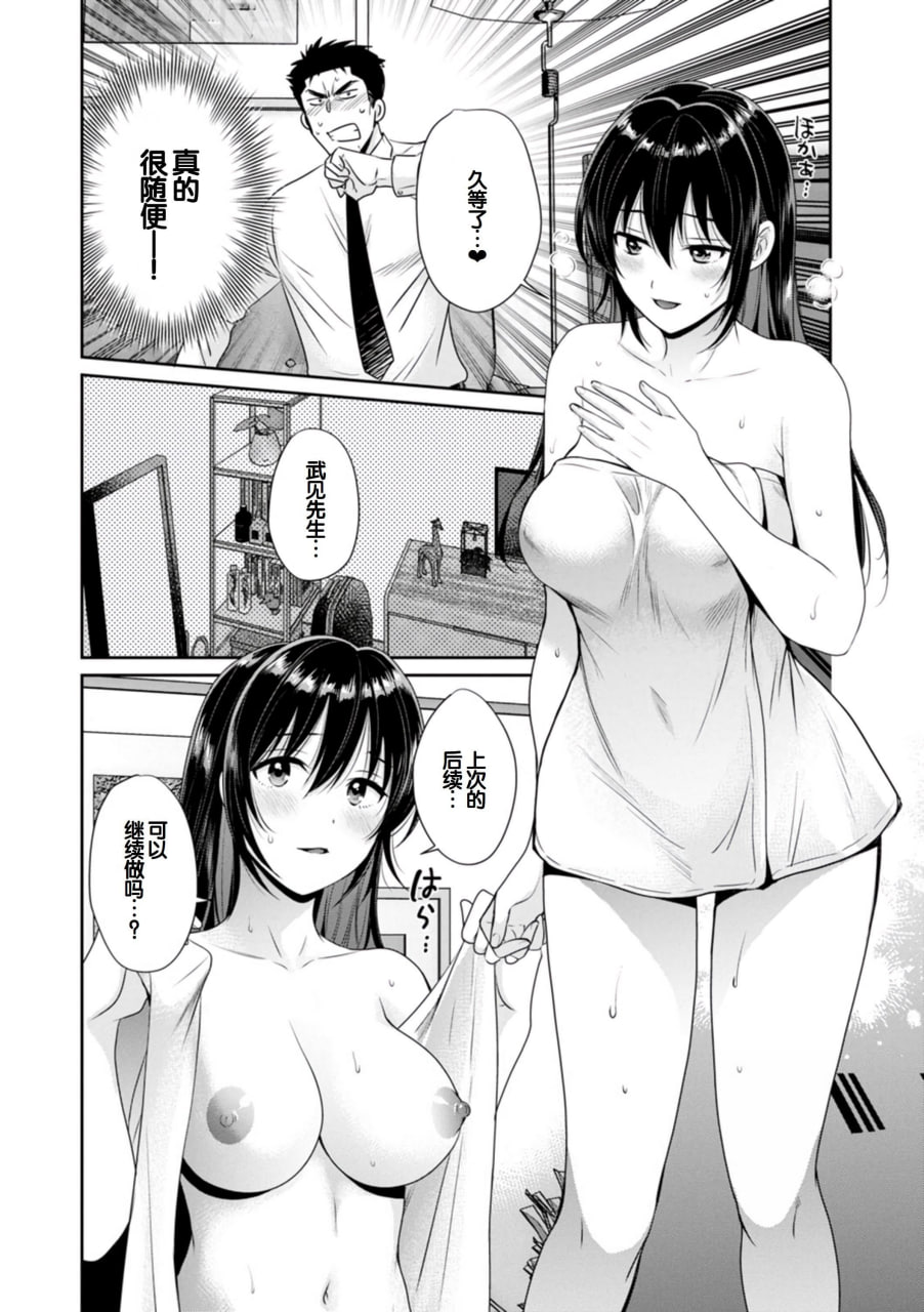 便利店打工的丰满女子怎么看都对我发情 第31页