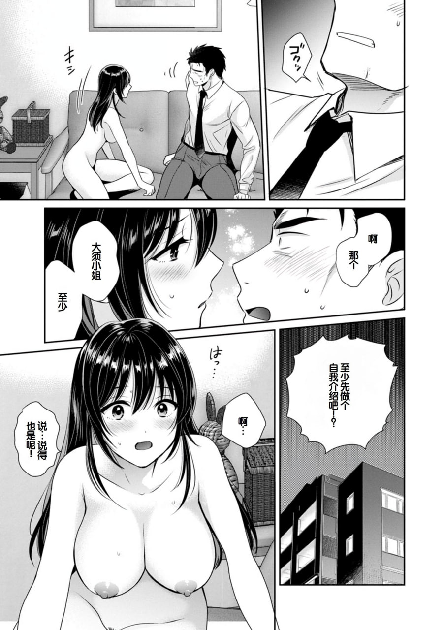 便利店打工的丰满女子怎么看都对我发情 第32页