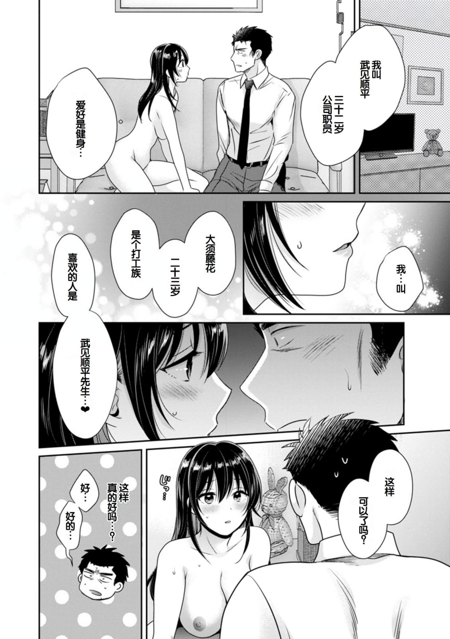 便利店打工的丰满女子怎么看都对我发情 第33页