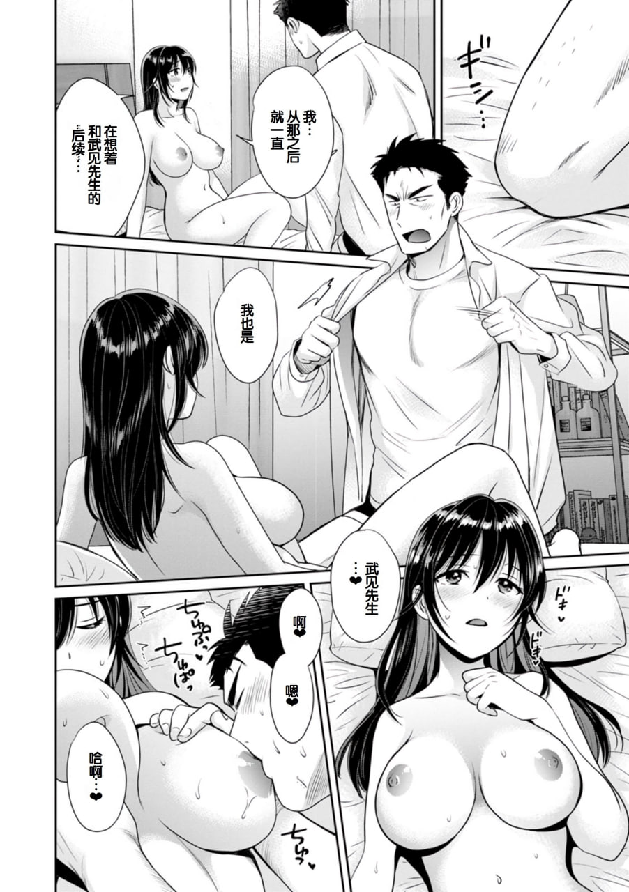 便利店打工的丰满女子怎么看都对我发情 第35页