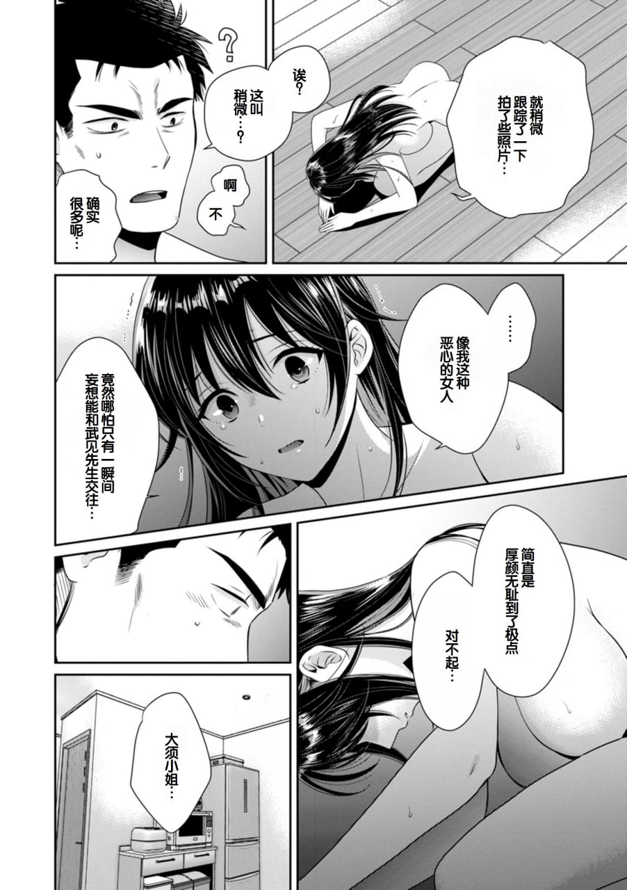 便利店打工的丰满女子怎么看都对我发情 第43页