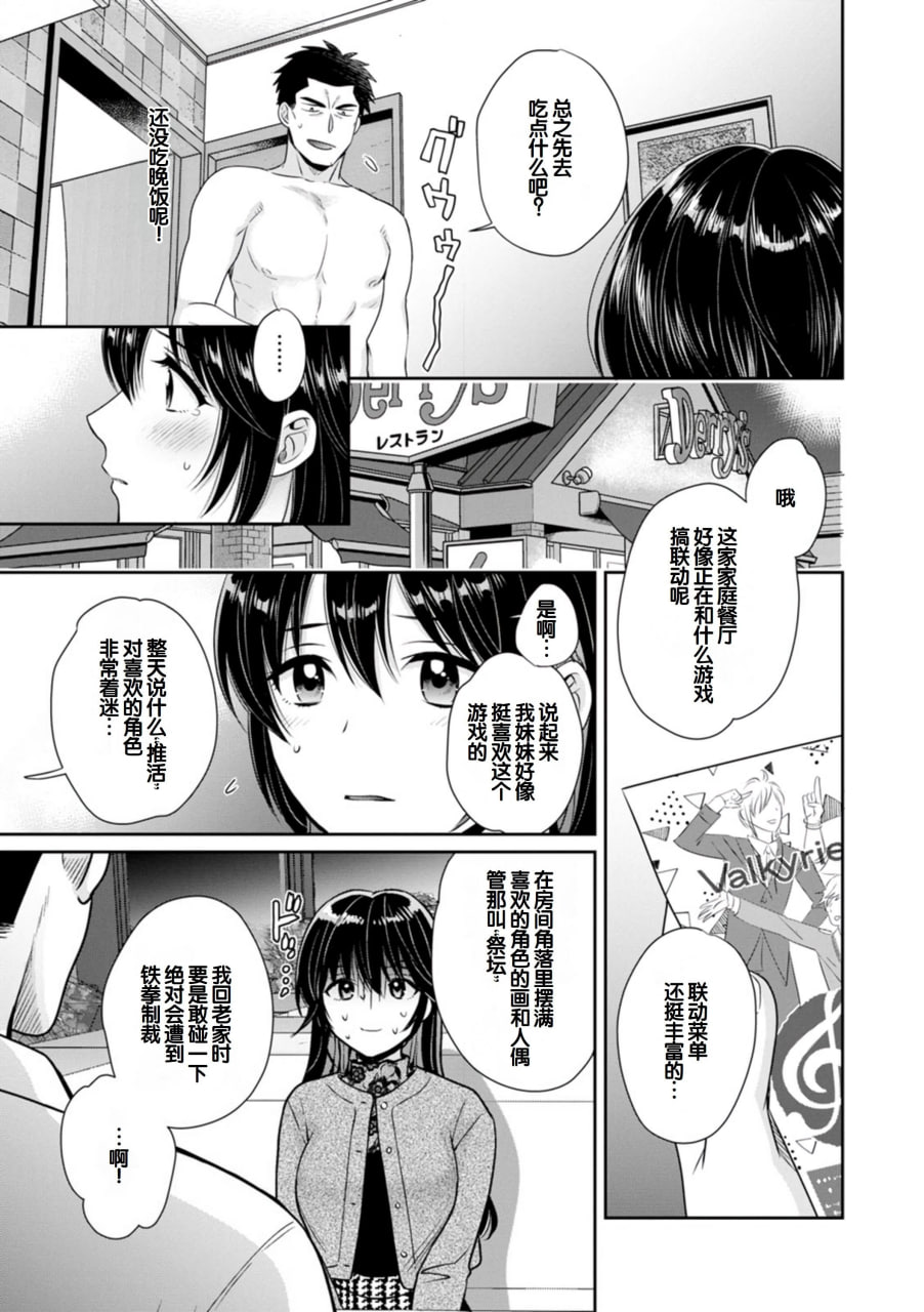 便利店打工的丰满女子怎么看都对我发情 第44页