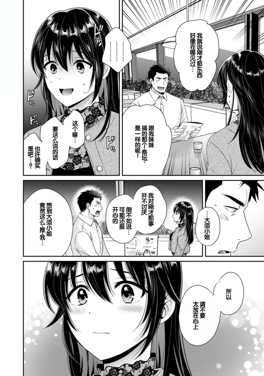 便利店打工的丰满女子怎么看都对我发情 第45页