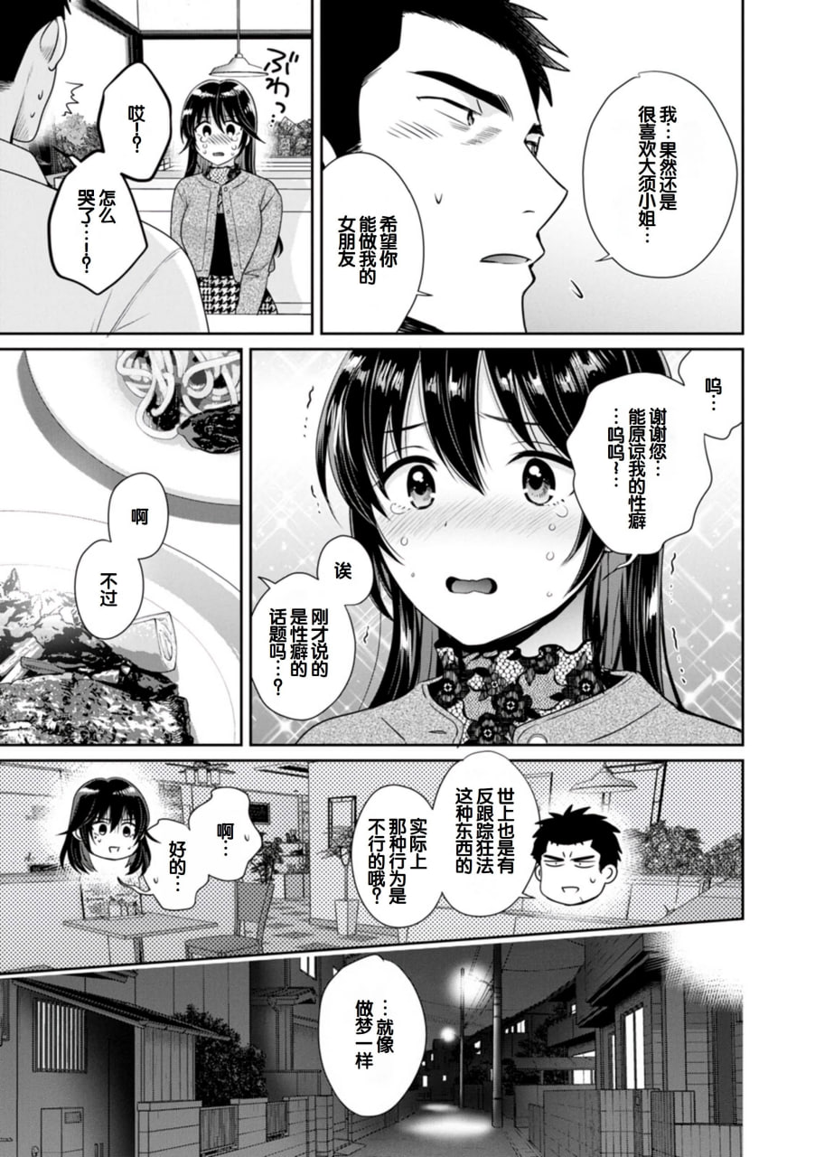 便利店打工的丰满女子怎么看都对我发情 第46页