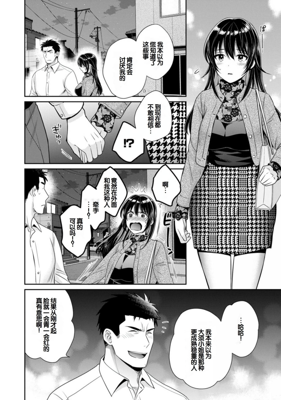 便利店打工的丰满女子怎么看都对我发情 第47页