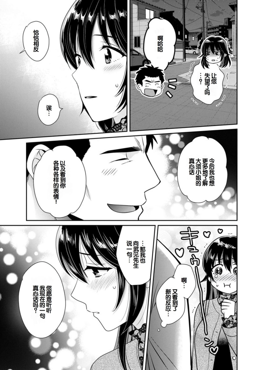 便利店打工的丰满女子怎么看都对我发情 第48页