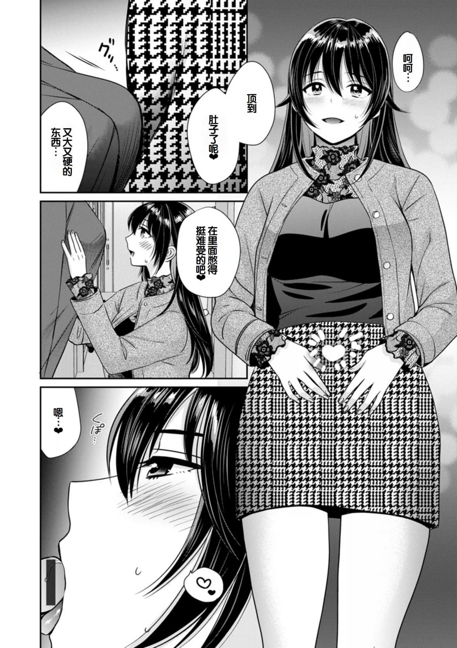 便利店打工的丰满女子怎么看都对我发情 第51页