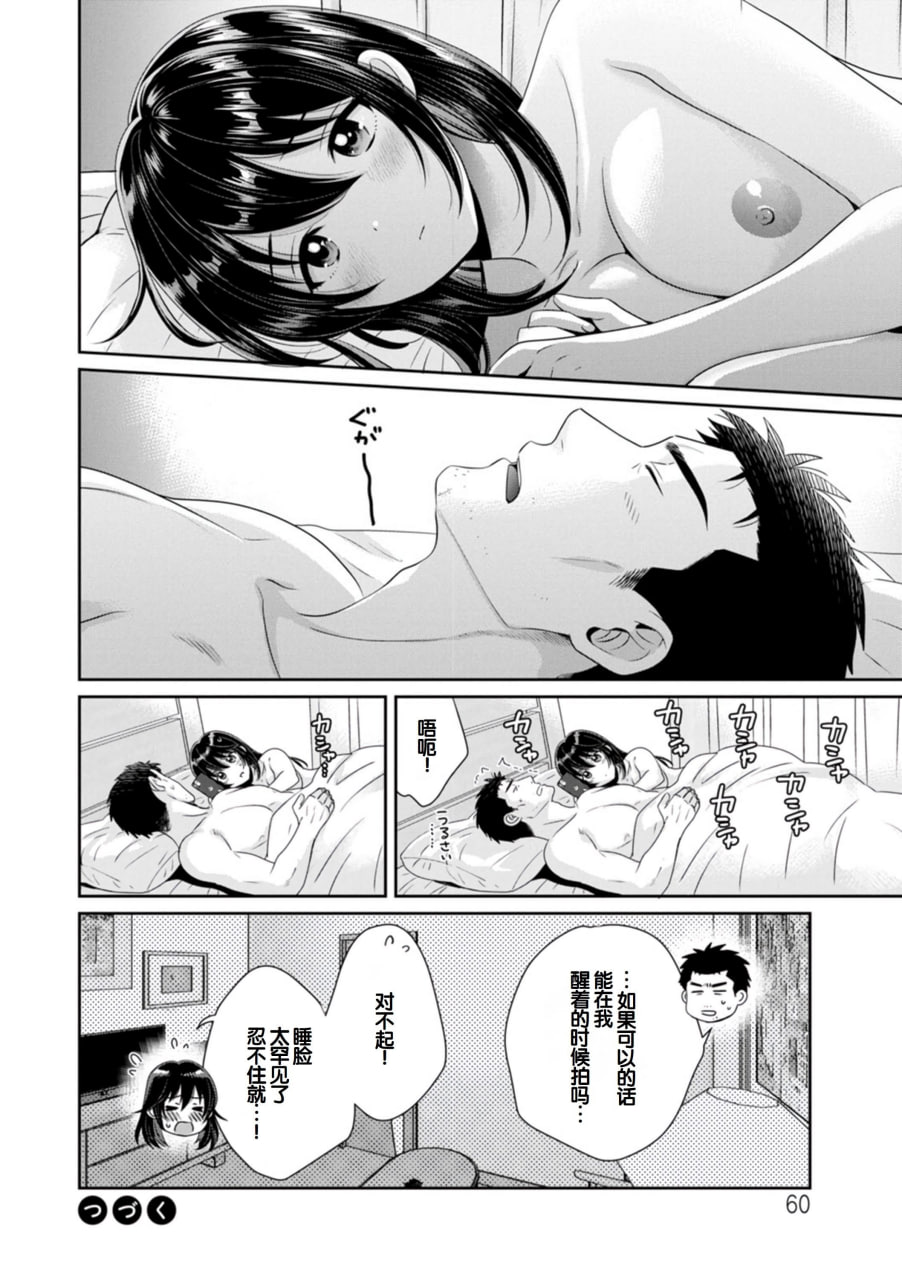 便利店打工的丰满女子怎么看都对我发情 第59页