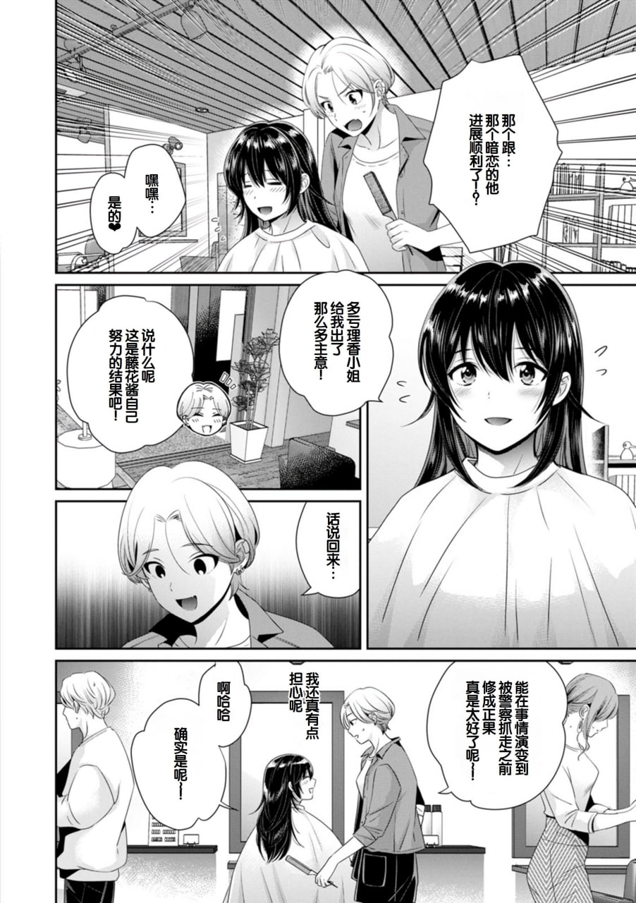 便利店打工的丰满女子怎么看都对我发情 第61页