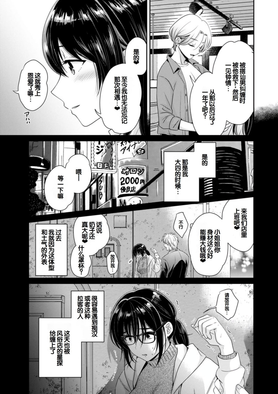便利店打工的丰满女子怎么看都对我发情 第62页