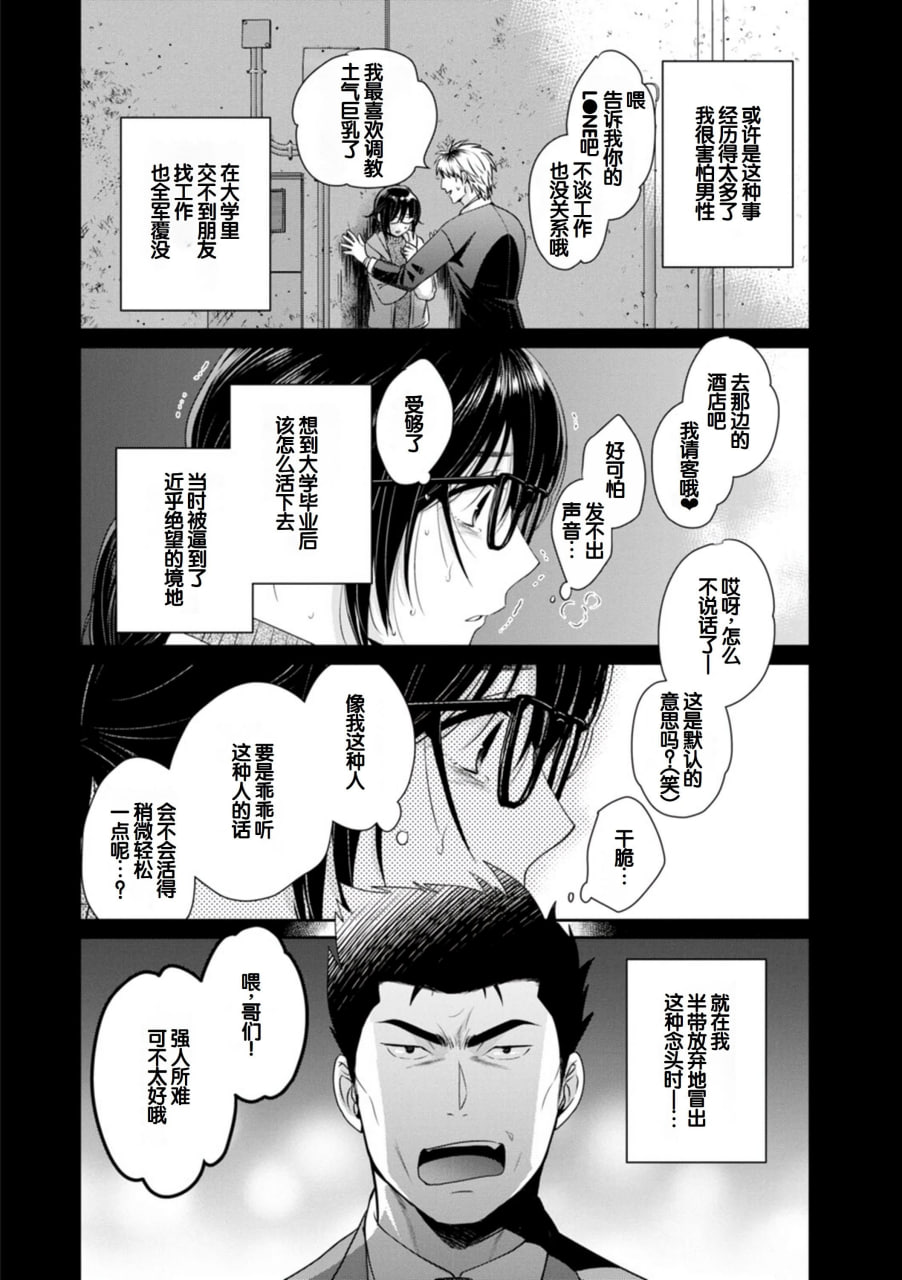 便利店打工的丰满女子怎么看都对我发情 第63页