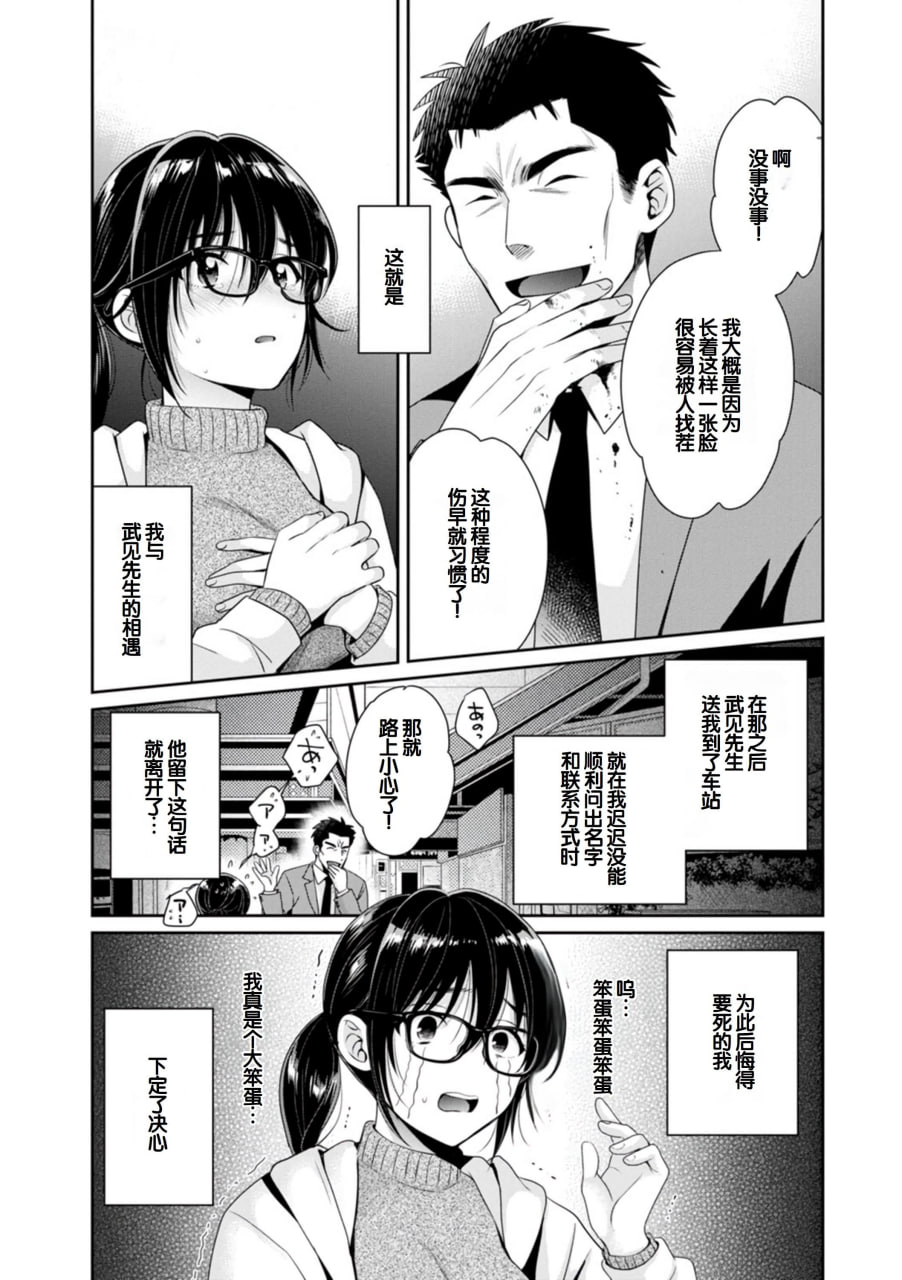 便利店打工的丰满女子怎么看都对我发情 第66页