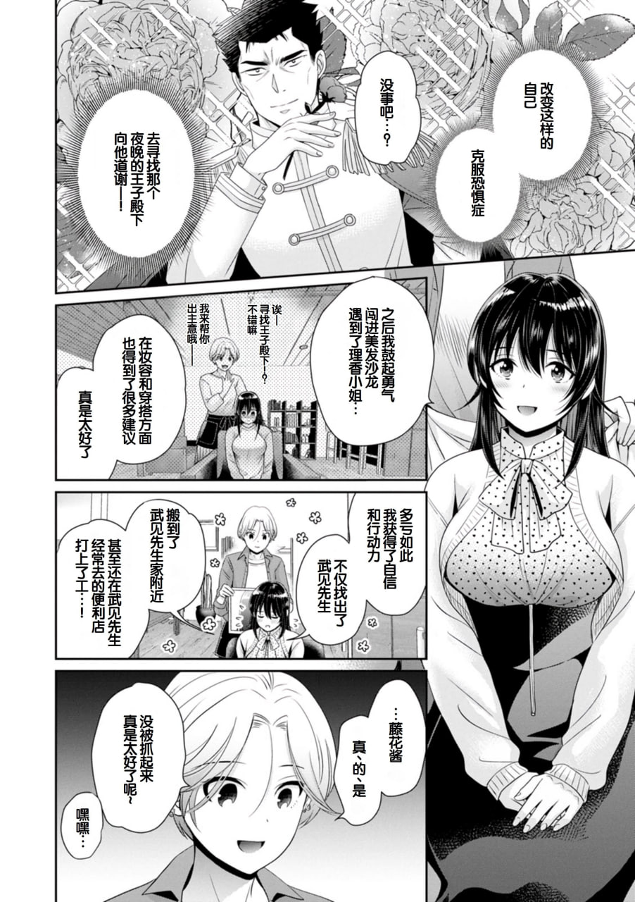 便利店打工的丰满女子怎么看都对我发情 第67页