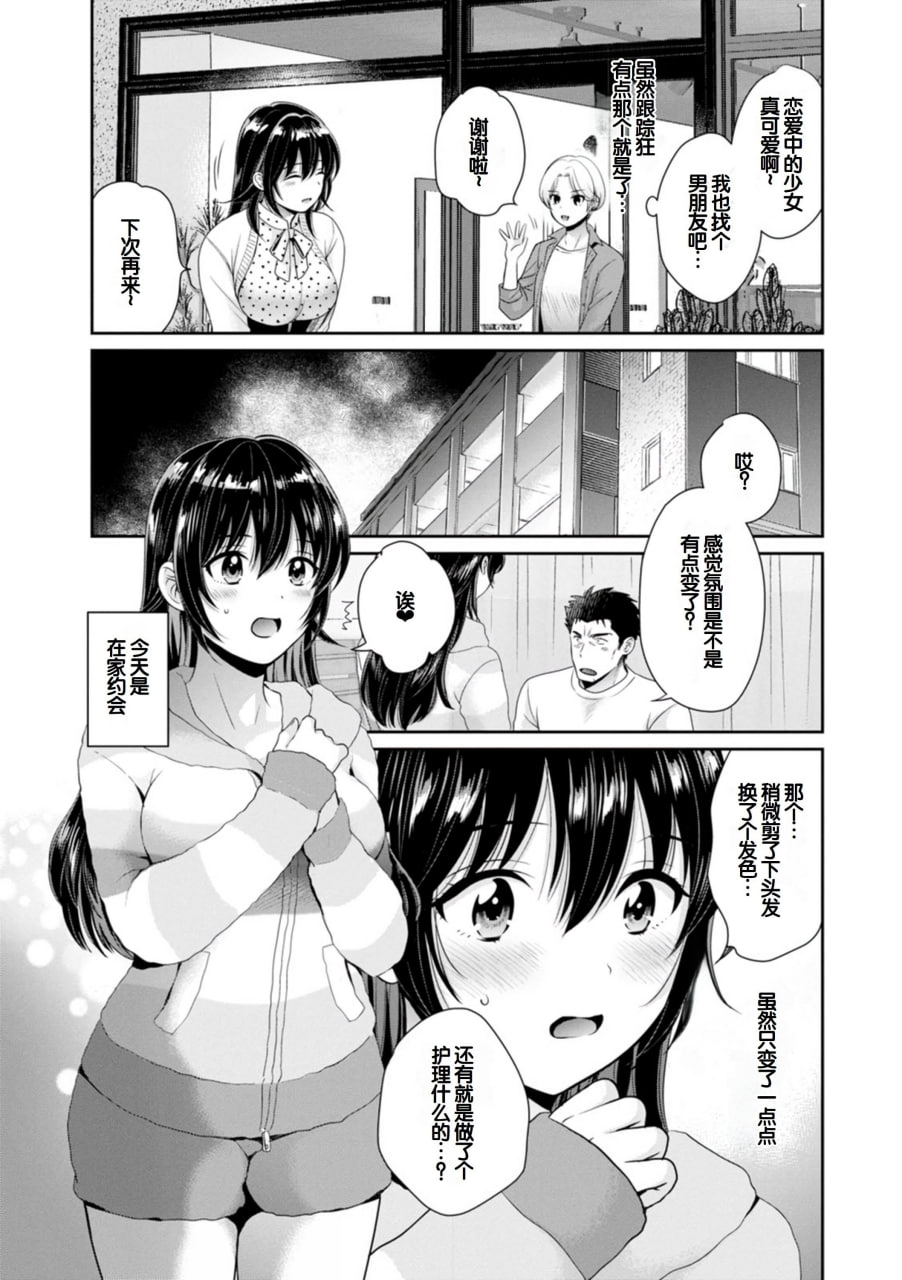 便利店打工的丰满女子怎么看都对我发情 第68页