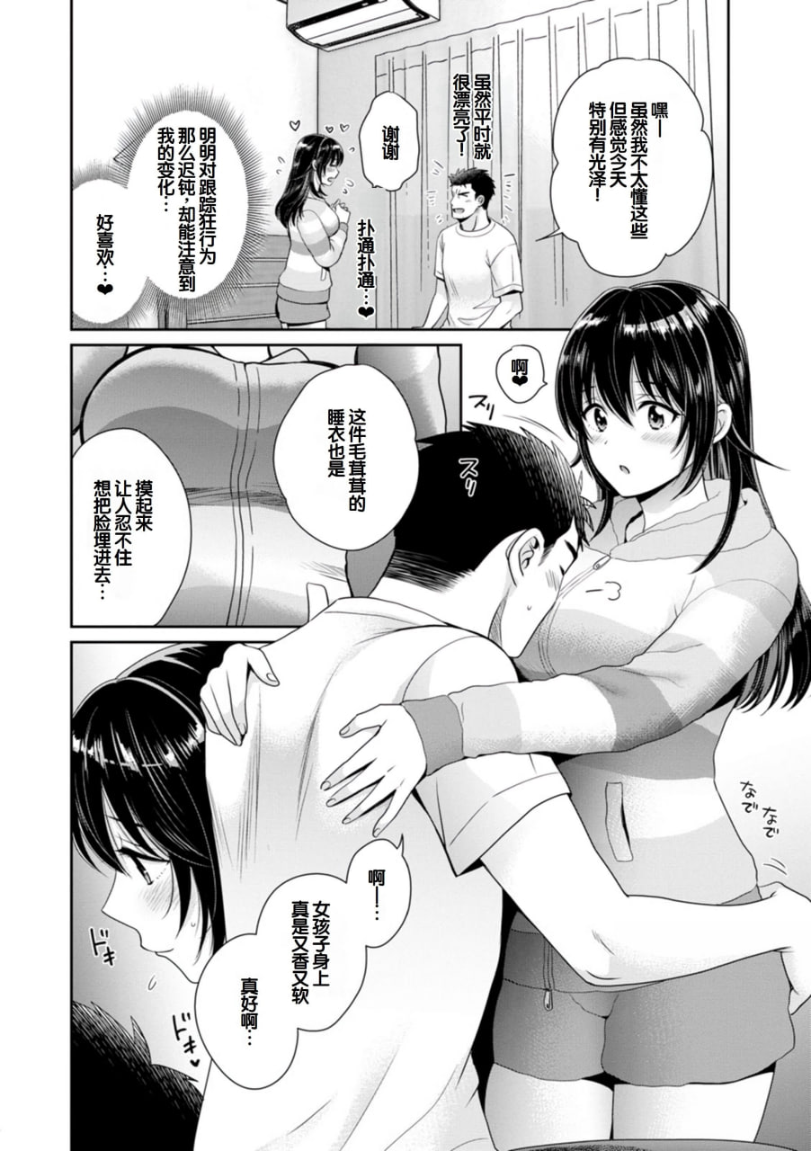 便利店打工的丰满女子怎么看都对我发情 第69页