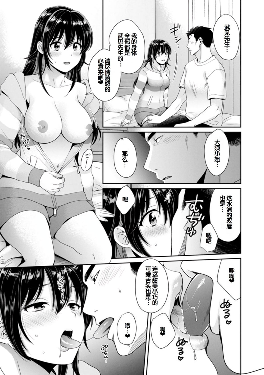便利店打工的丰满女子怎么看都对我发情 第70页