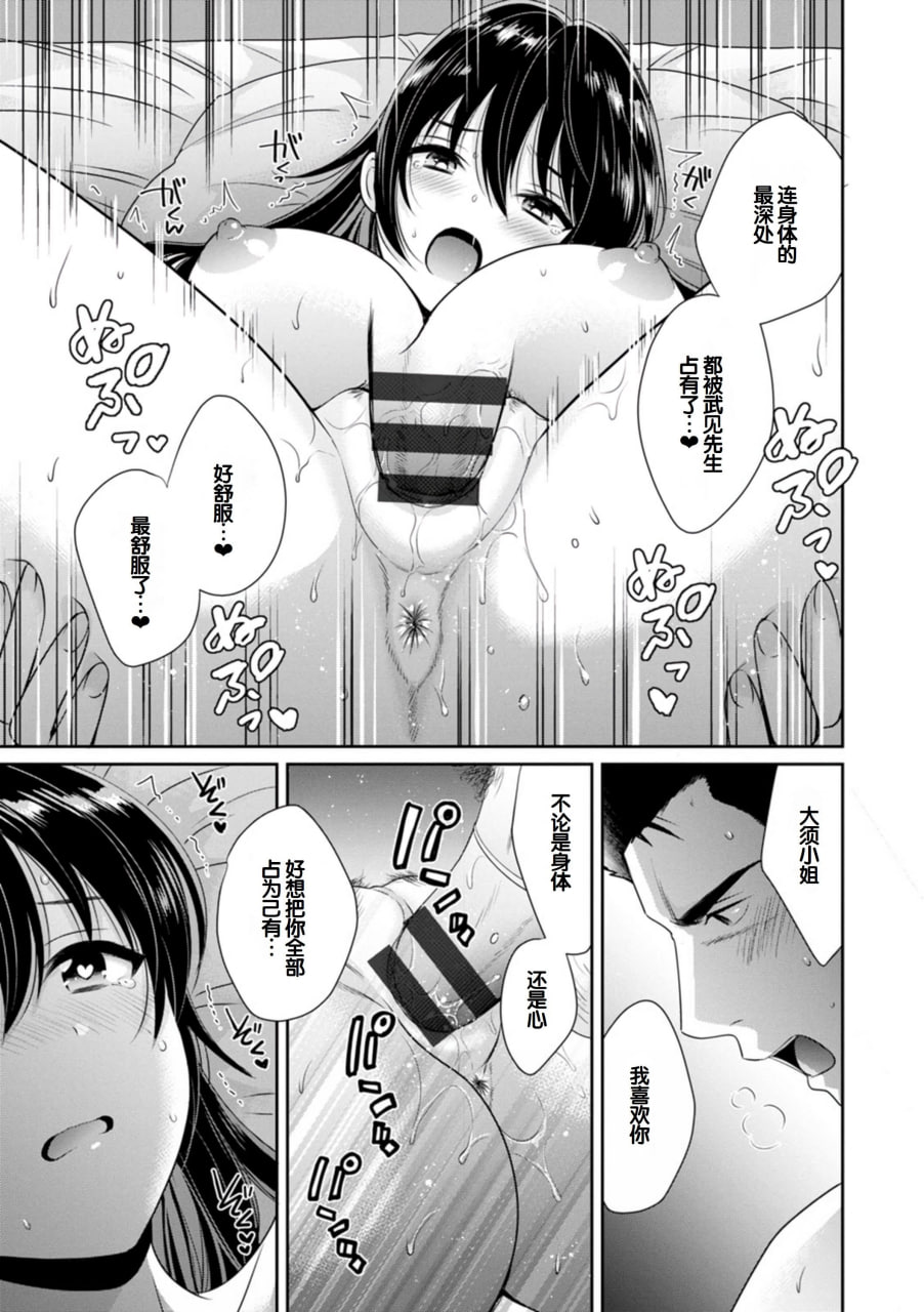 便利店打工的丰满女子怎么看都对我发情 第74页