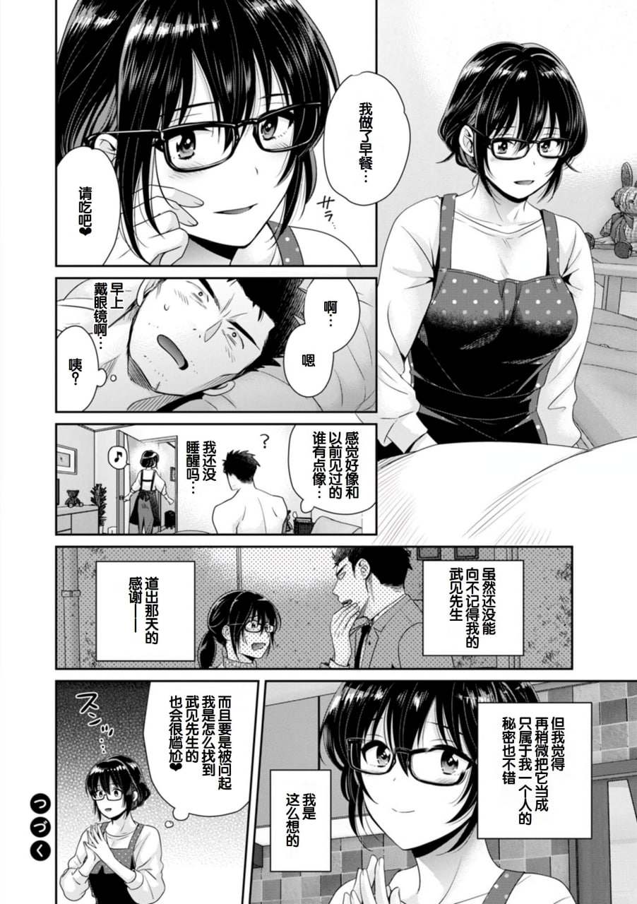 便利店打工的丰满女子怎么看都对我发情 第77页