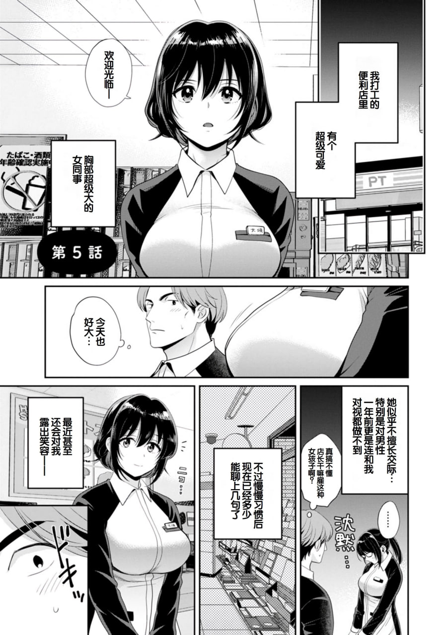 便利店打工的丰满女子怎么看都对我发情 第80页