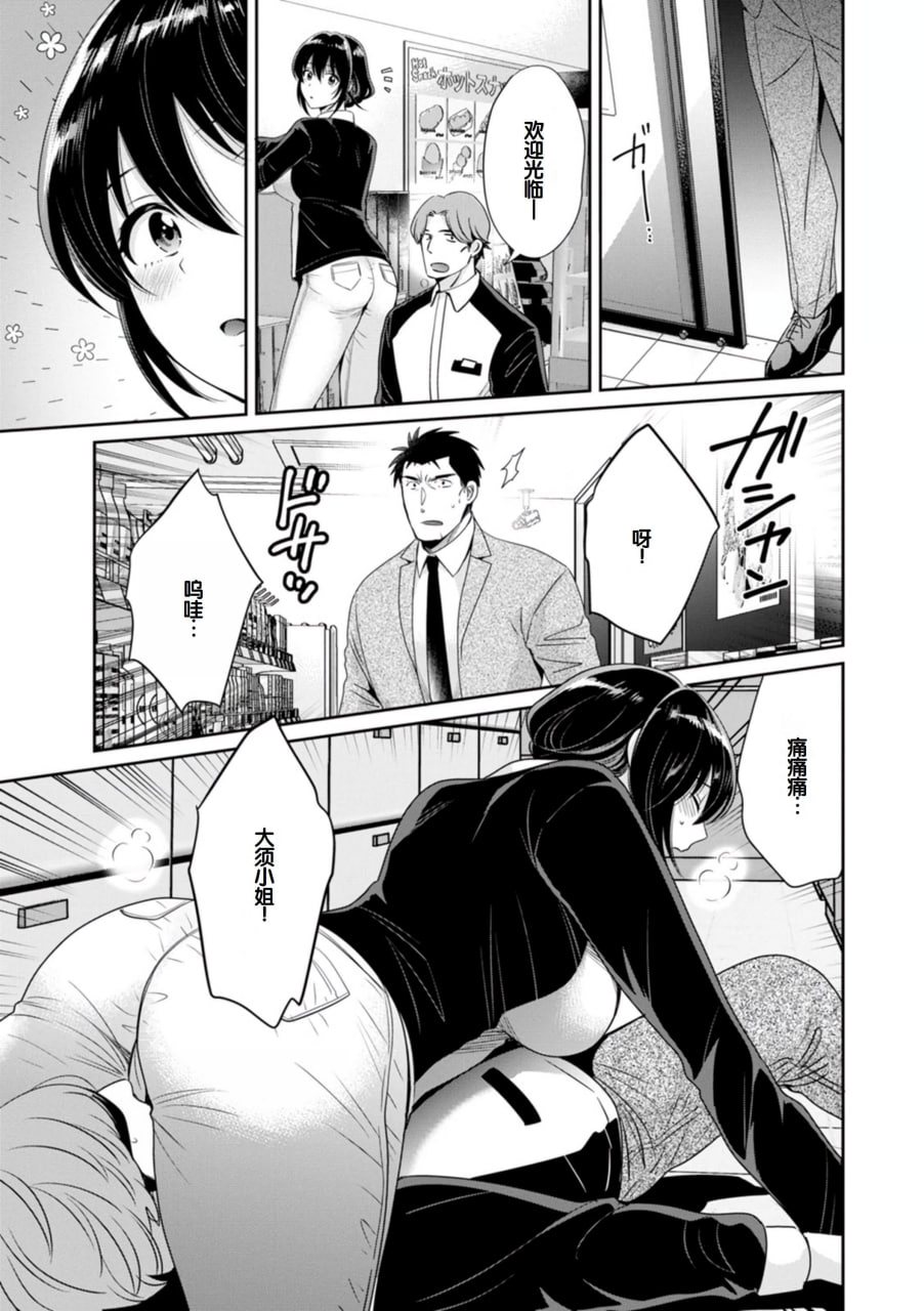 便利店打工的丰满女子怎么看都对我发情 第82页
