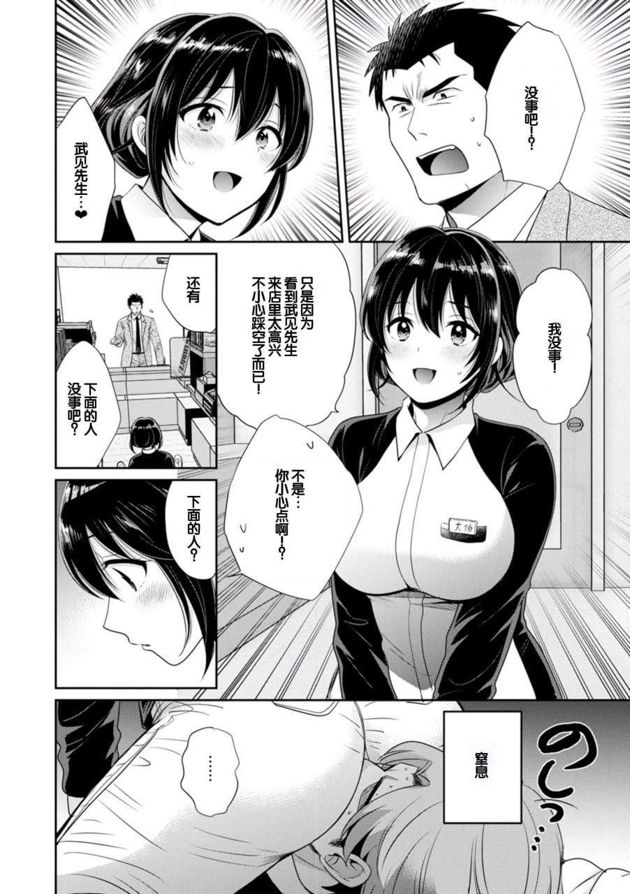 便利店打工的丰满女子怎么看都对我发情 第83页