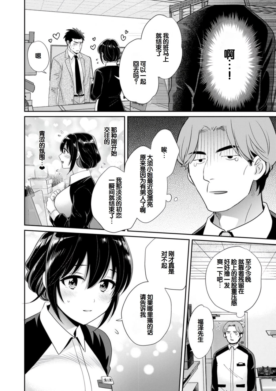 便利店打工的丰满女子怎么看都对我发情 第85页