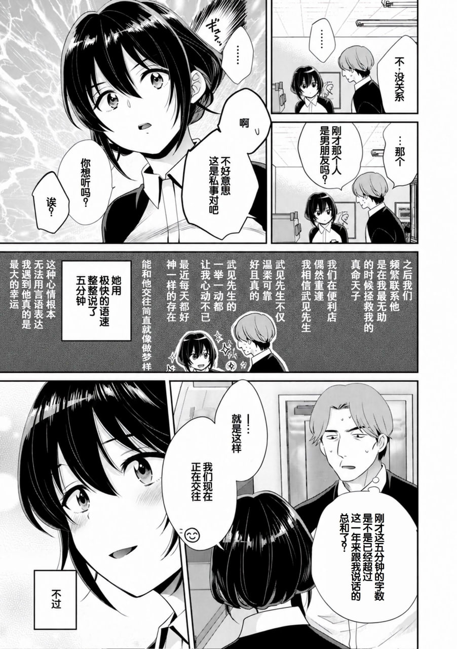 便利店打工的丰满女子怎么看都对我发情 第86页