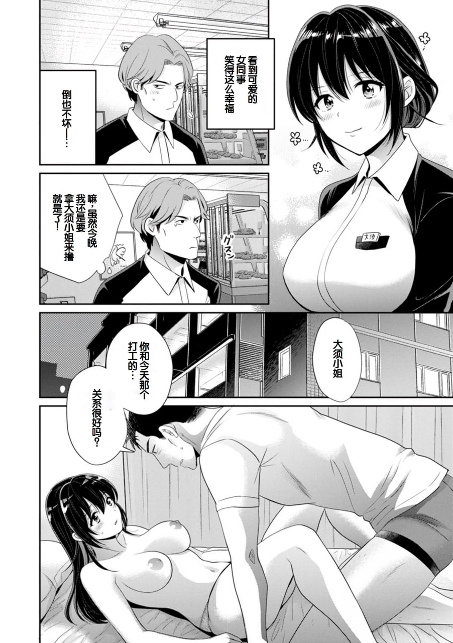 便利店打工的丰满女子怎么看都对我发情 第87页